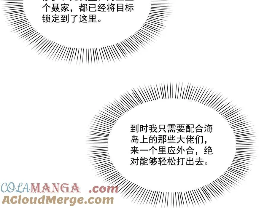 第511话 是你？！84