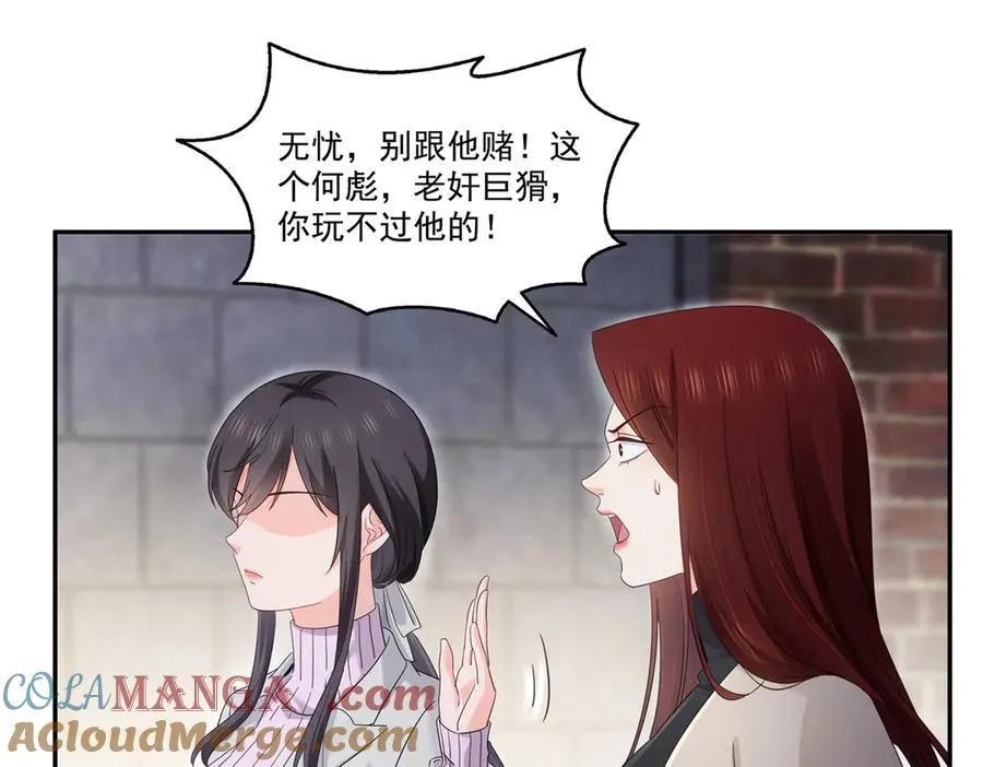 第513话 无耻到这地步21