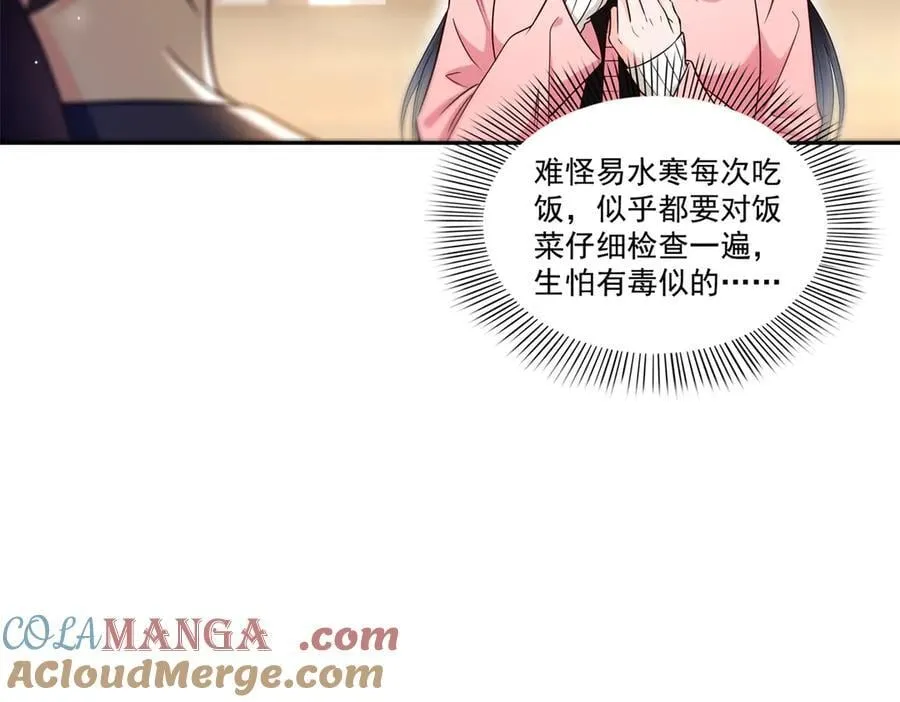第519话 嫡系造访28