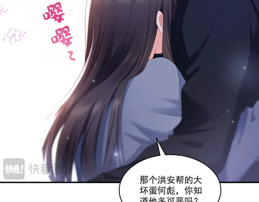 第514话 他们都欺负我92