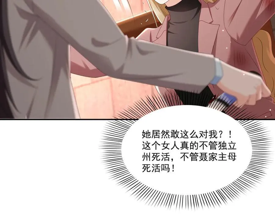第510话 最伟大的超级英雄66