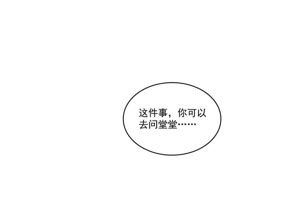 第518话 旁嫡之战87
