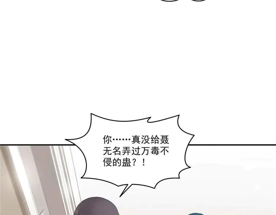 第509话 阿九，帮帮我41