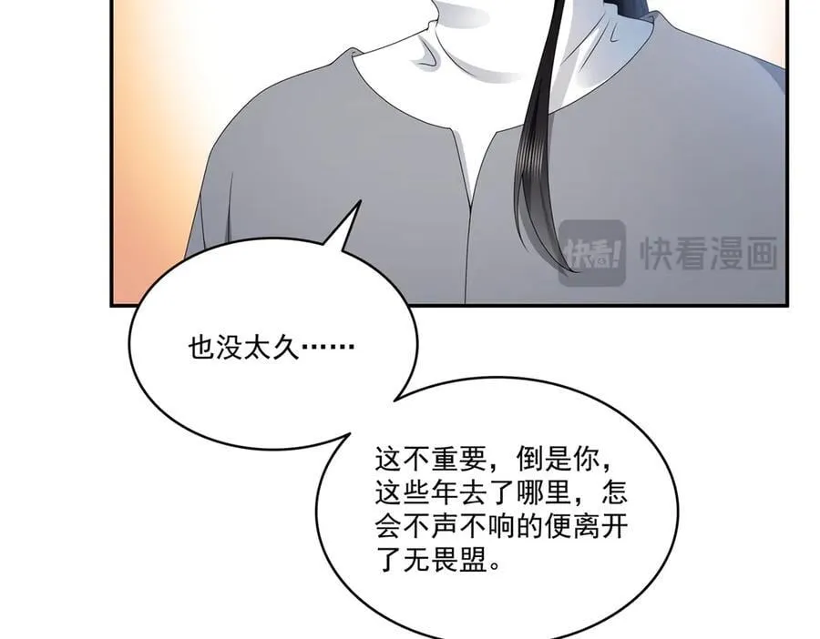 第514话 他们都欺负我19
