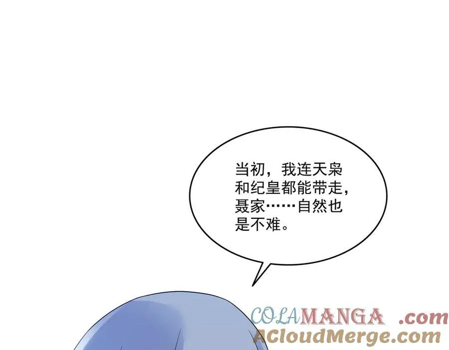 第511话 是你？！24