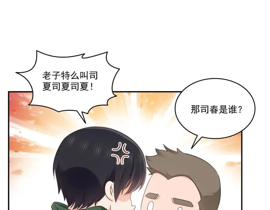 第513话 无耻到这地步61