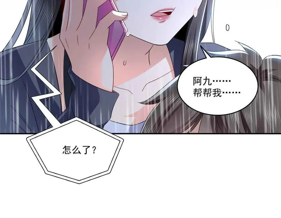 第509话 阿九，帮帮我78
