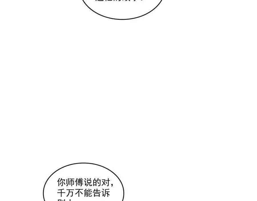 第518话 旁嫡之战94