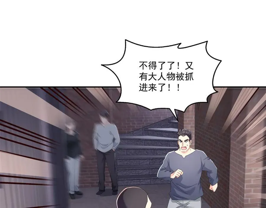第514话 他们都欺负我59