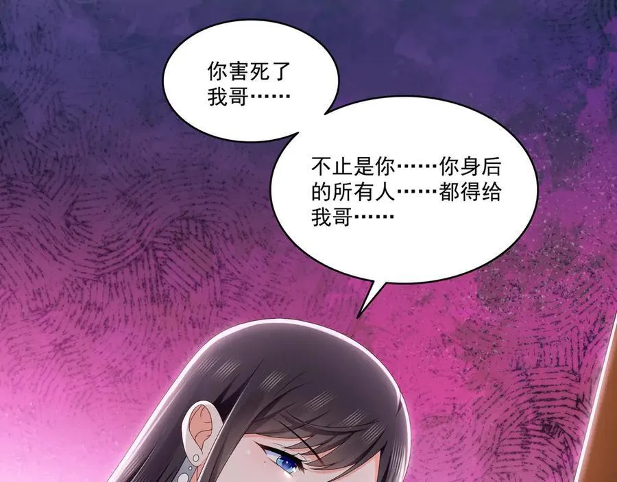 第510话 最伟大的超级英雄73
