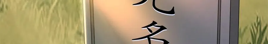 第510话 最伟大的超级英雄125
