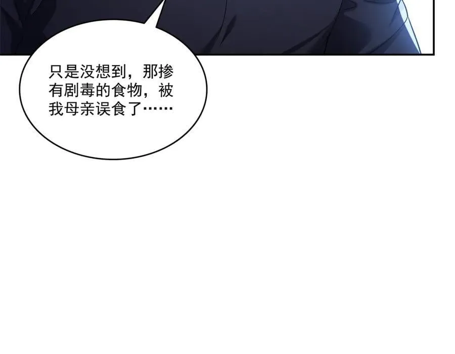 第519话 嫡系造访25
