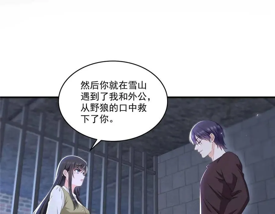 第517话 谁才是真正的恶魔？59