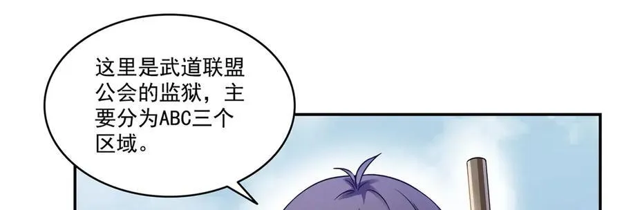 第511话 是你？！79