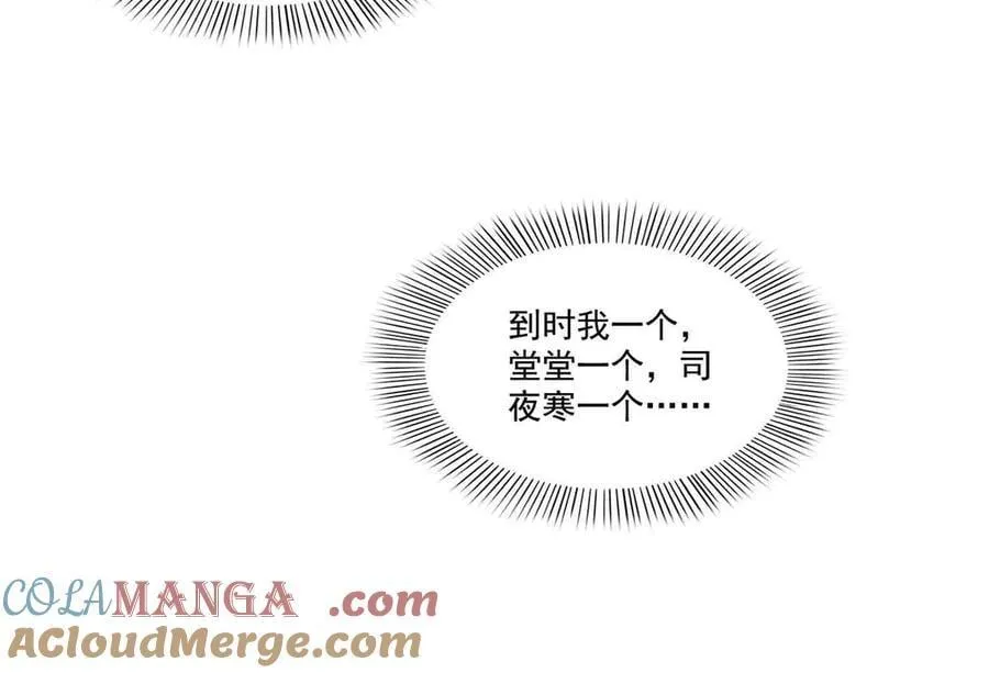 第509话 阿九，帮帮我16