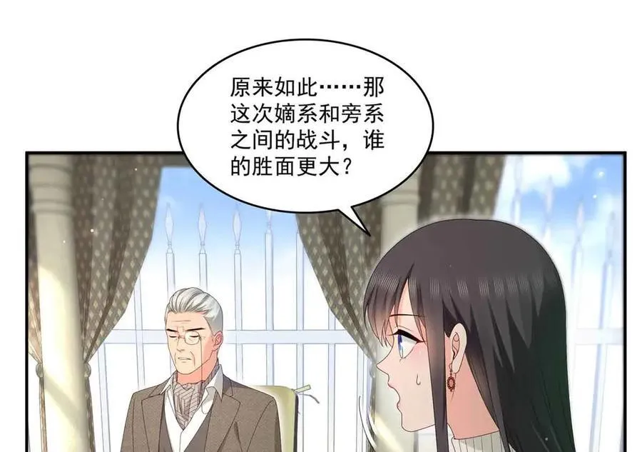 第518话 旁嫡之战81