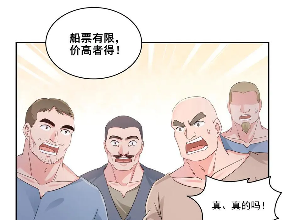 第513话 无耻到这地步74