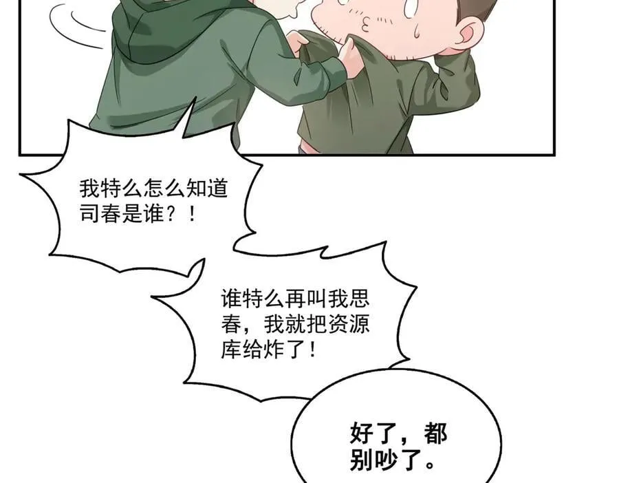 第513话 无耻到这地步62