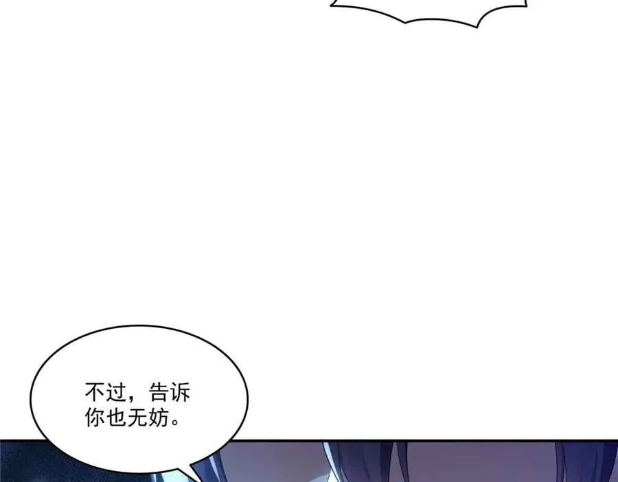 第517话 谁才是真正的恶魔？73