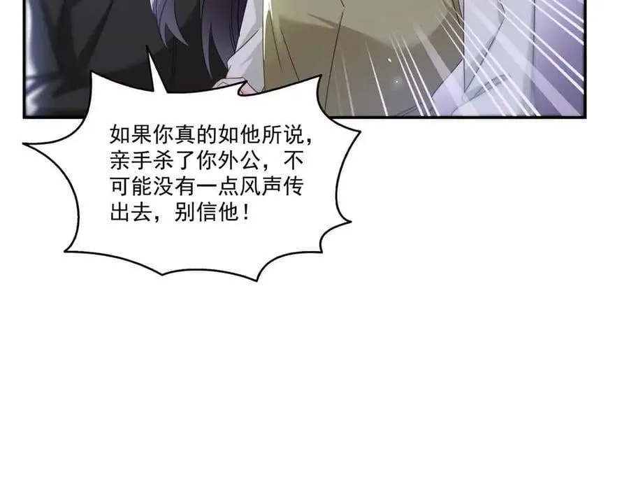 第517话 谁才是真正的恶魔？87
