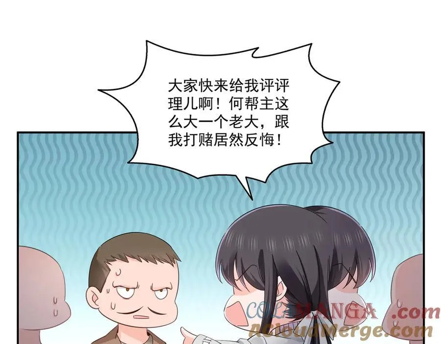 第513话 无耻到这地步48