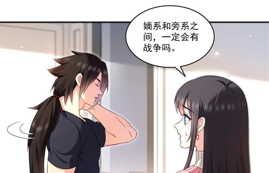 第519话 嫡系造访50