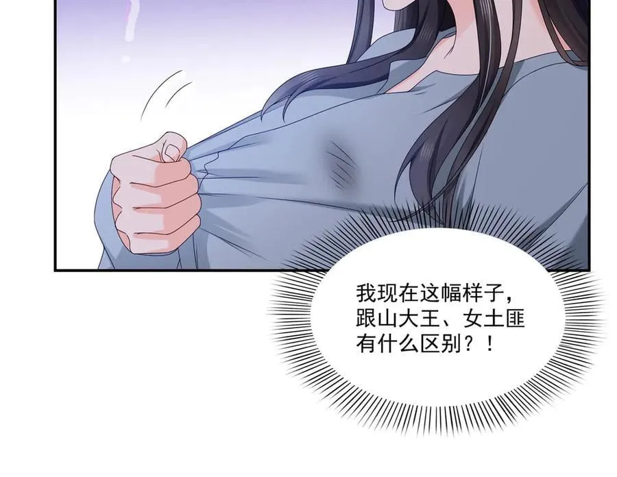 第514话 他们都欺负我64