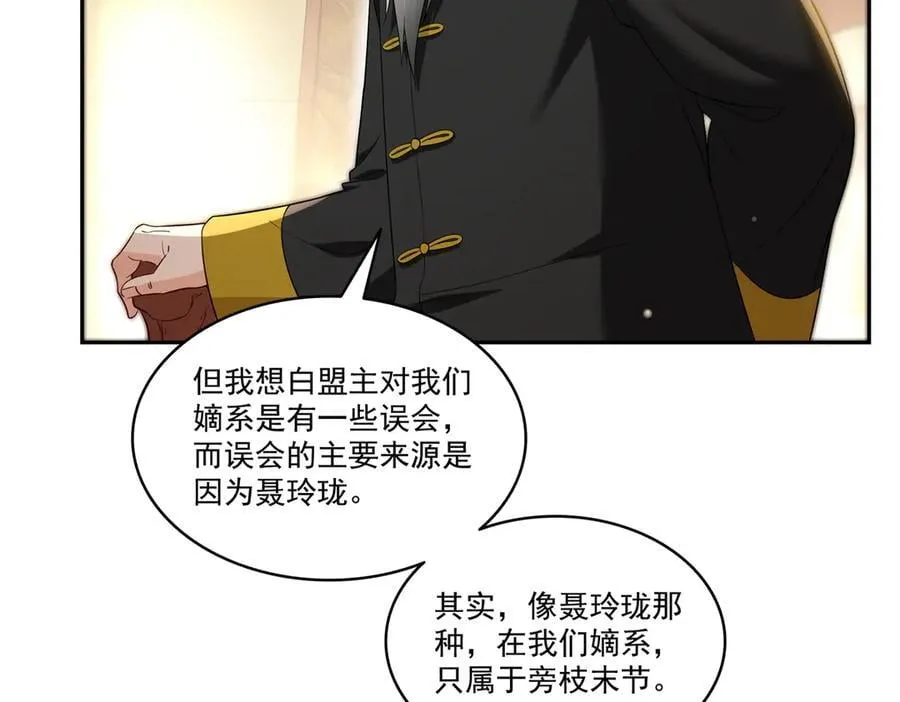 第519话 嫡系造访98