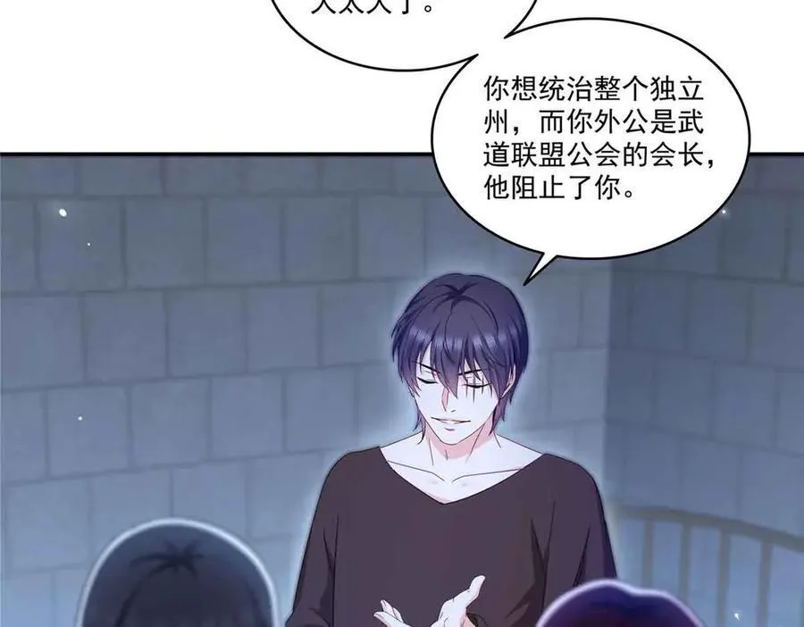 第517话 谁才是真正的恶魔？93