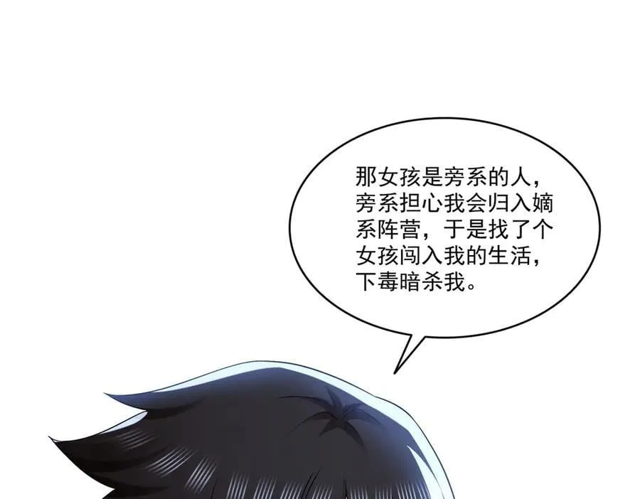 第519话 嫡系造访23