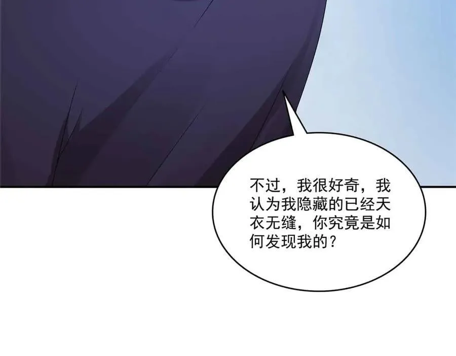 第516话 武道联盟公会会长97