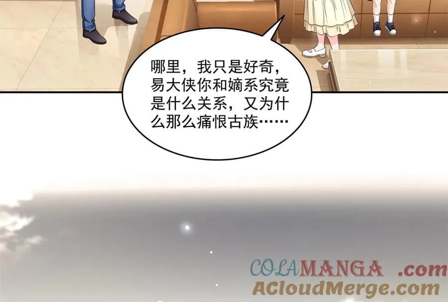第519话 嫡系造访4