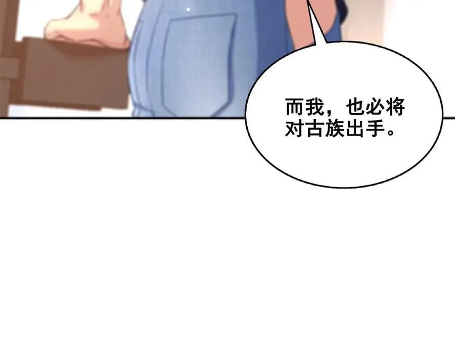 第519话 嫡系造访55