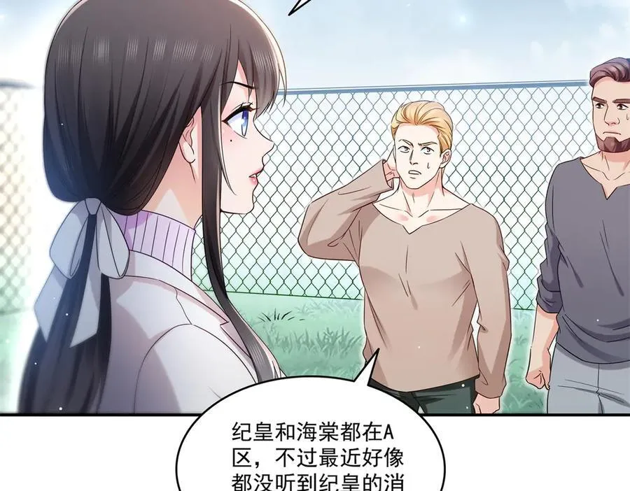 第511话 是你？！99