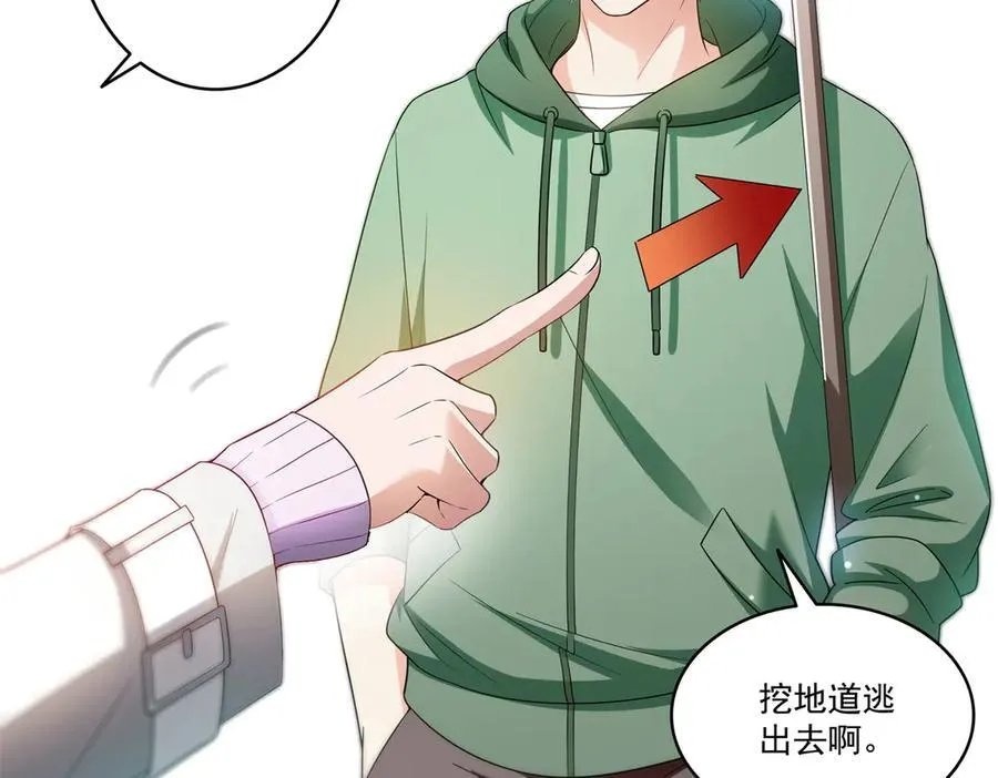 第511话 是你？！87
