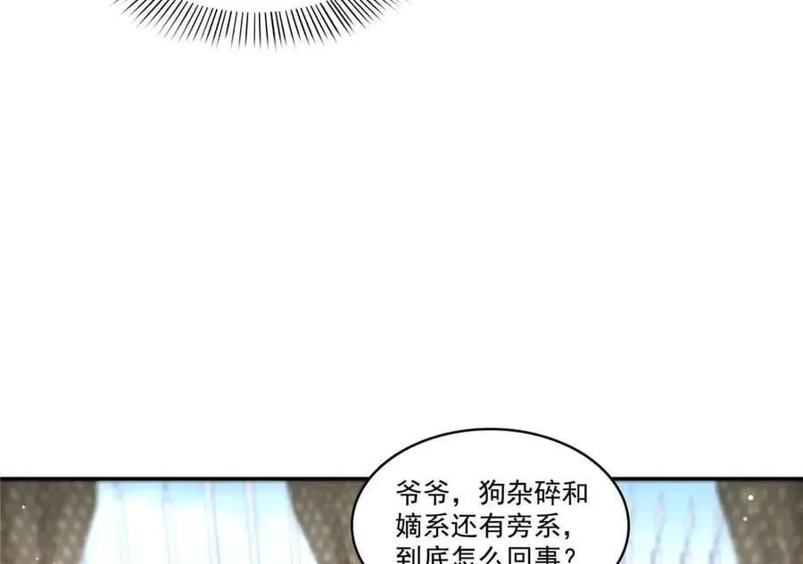 第518话 旁嫡之战85