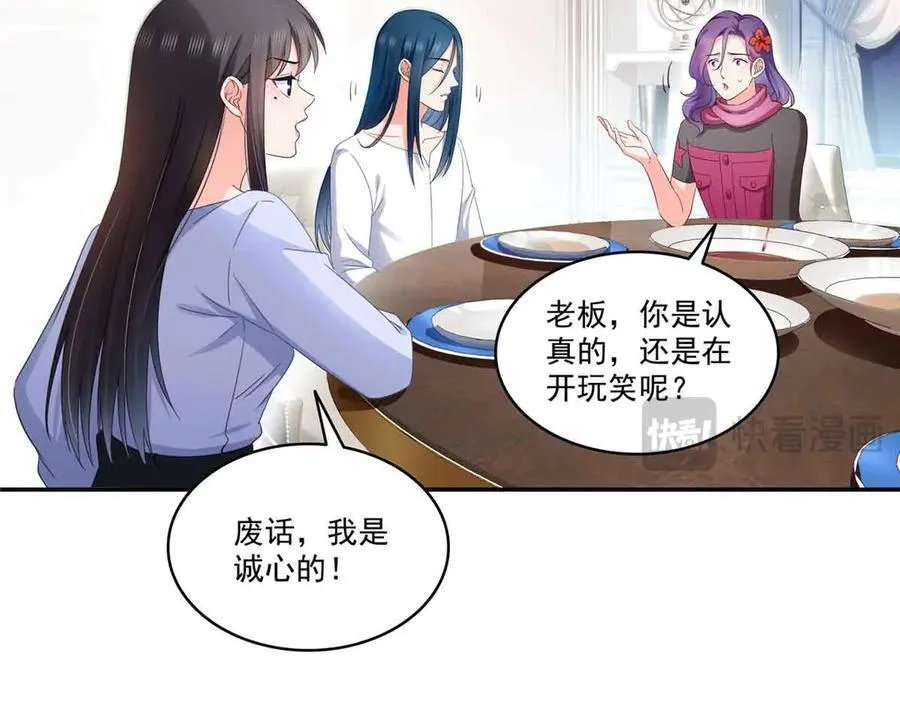 第509话 阿九，帮帮我21
