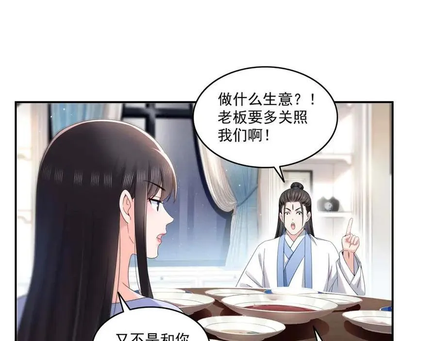 第509话 阿九，帮帮我3