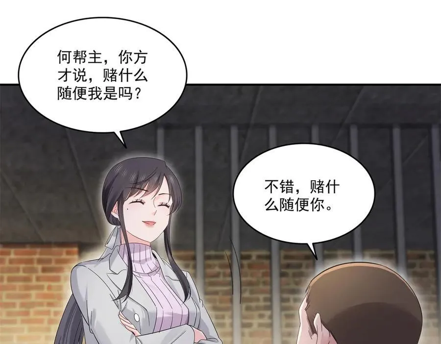 第513话 无耻到这地步23