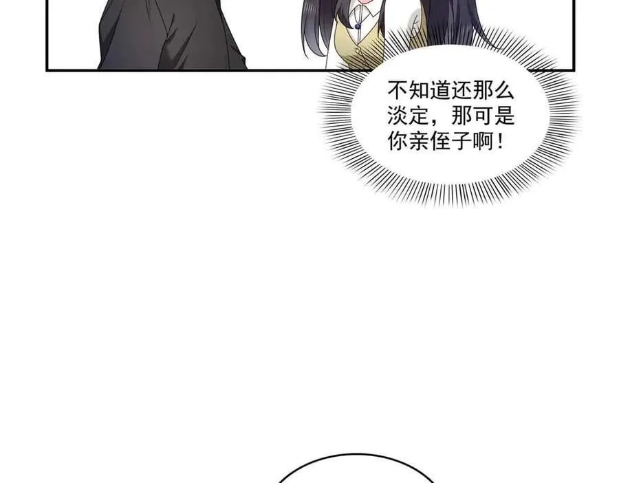 第518话 旁嫡之战25