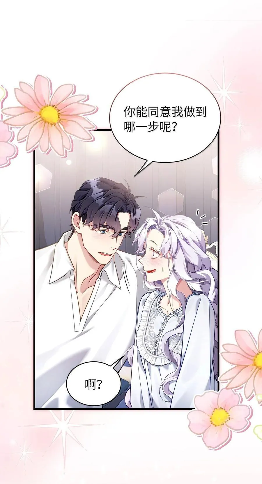 120 夫妻以上恋人未满50