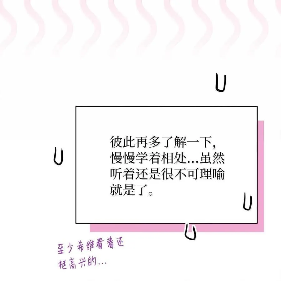 120 夫妻以上恋人未满23