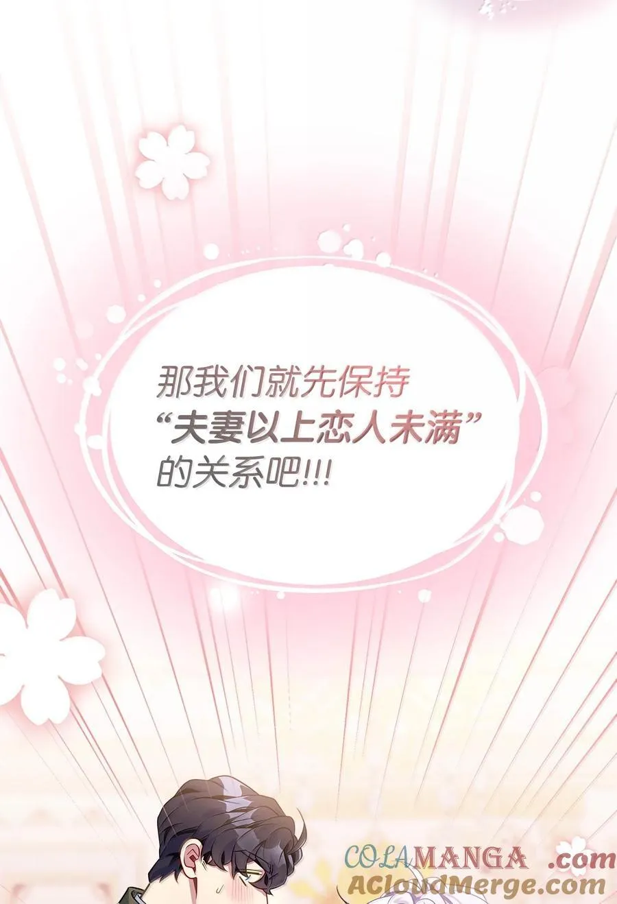 120 夫妻以上恋人未满21