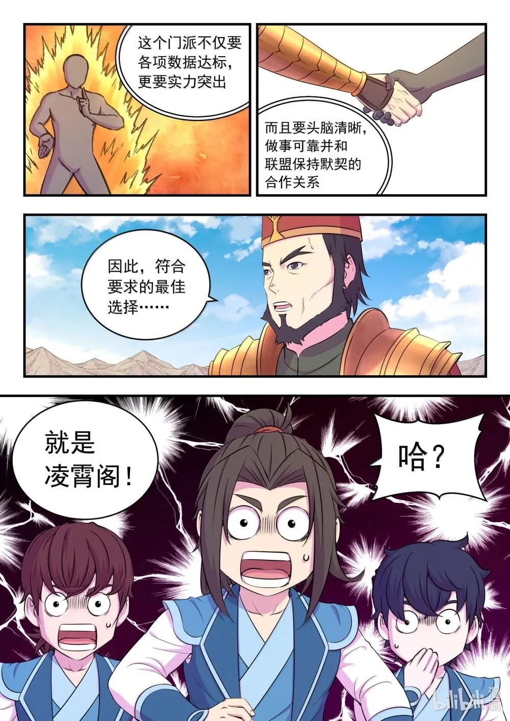 254 拜访洪门8