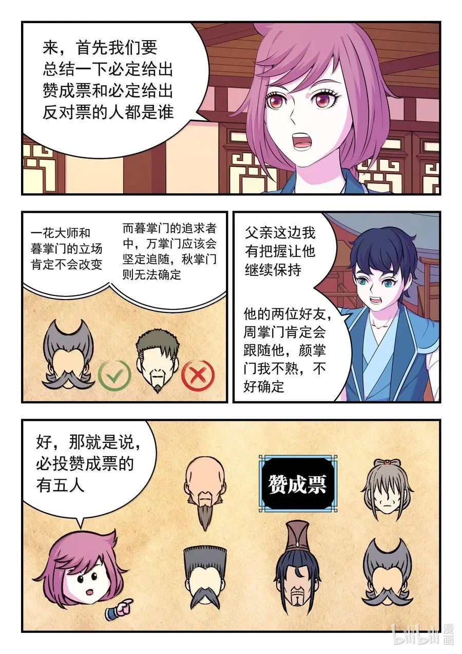 258 中立十三人1