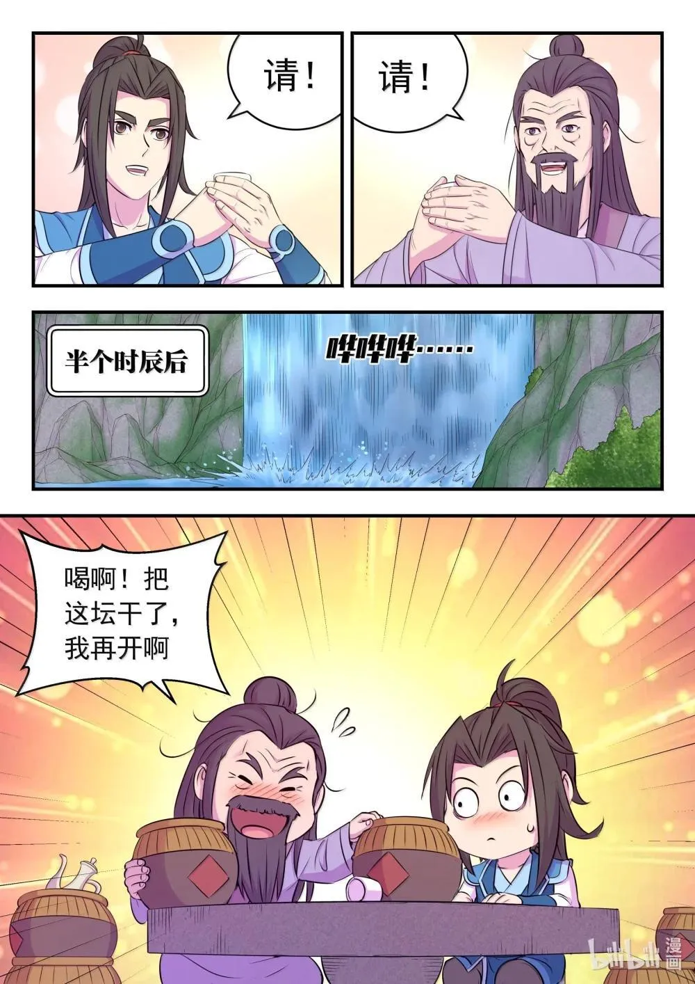 254 拜访洪门16