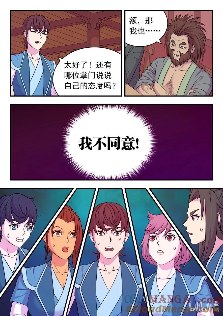 257 表态12