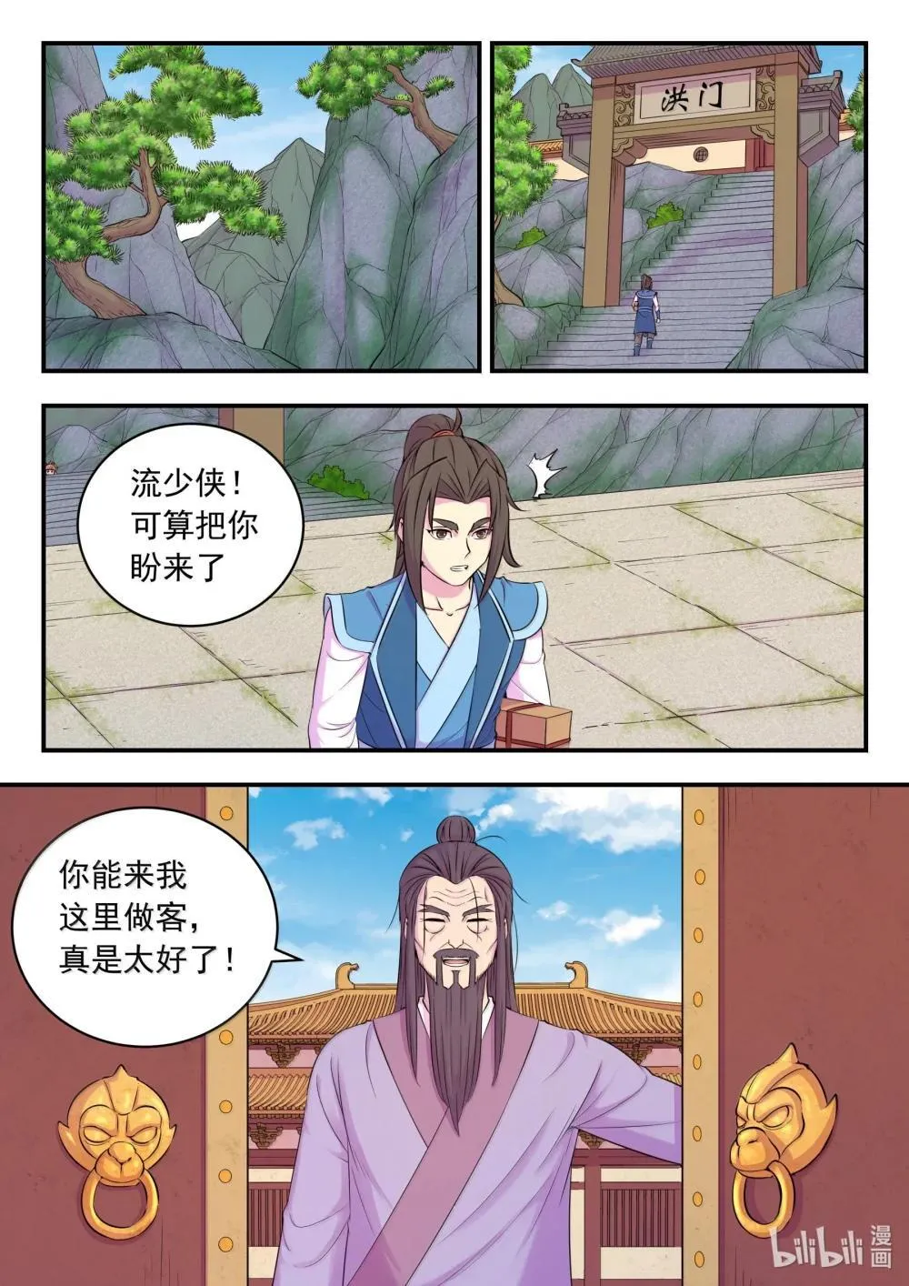 254 拜访洪门13