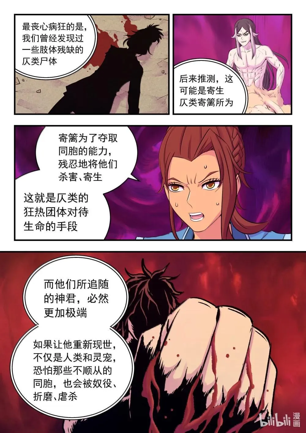 259 四方游说10