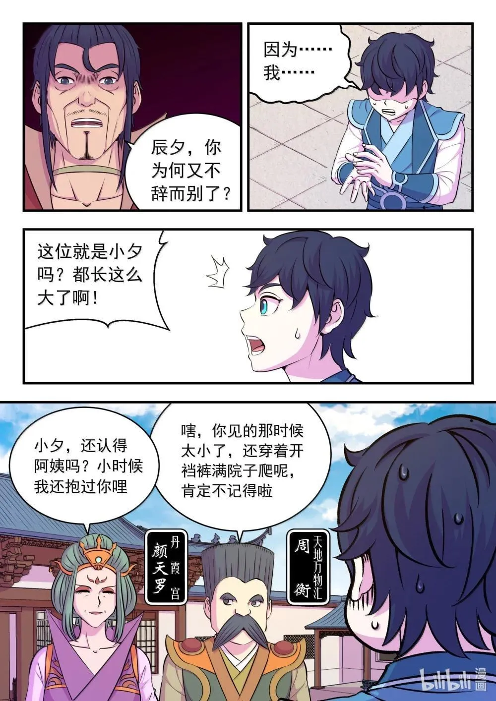 256 甲级门派大聚会2